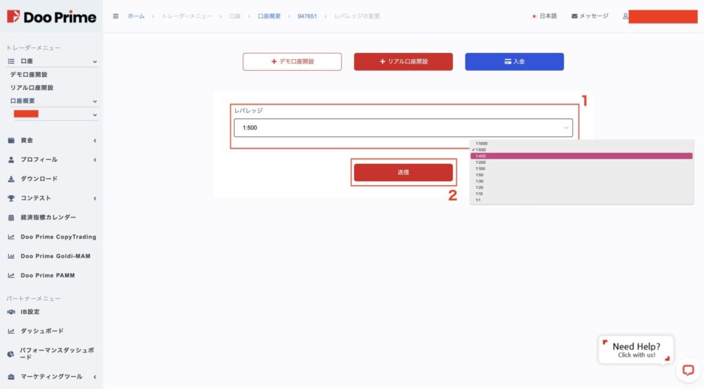 Doo Prime主催グローバルトレード大会（ユーロチャンピオン・トレードチャレンジ ）参加方法