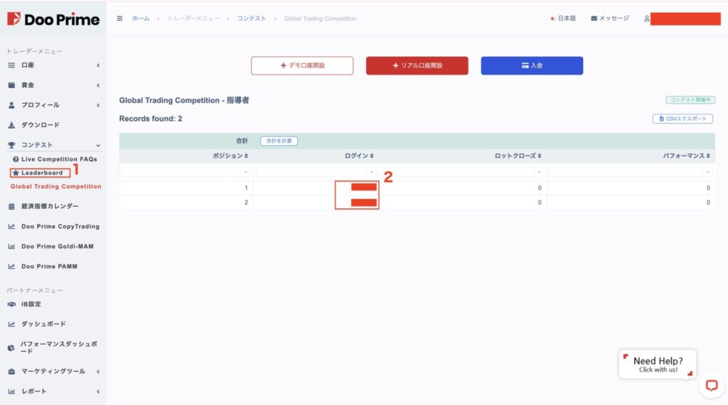 Doo Prime主催グローバルトレード大会（ユーロチャンピオン・トレードチャレンジ ）参加方法
