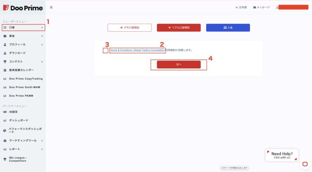 Doo Prime主催グローバルトレード大会（ユーロチャンピオン・トレードチャレンジ ）参加方法