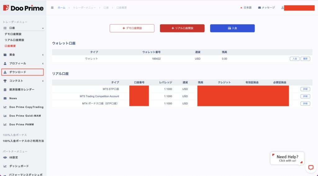 Doo PrimeのMT4とMT5のダウンロード～ログインまでの手順を解説！