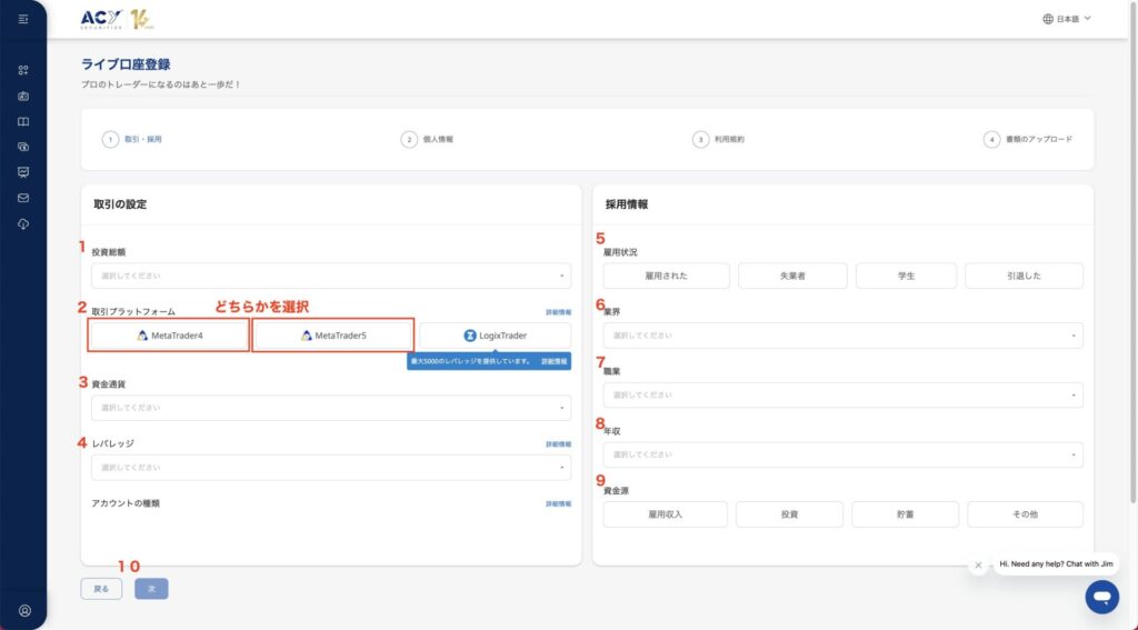 ACY証券口座開設と会社紹介