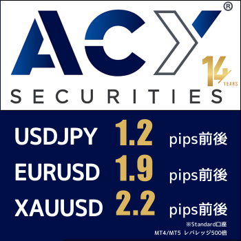 ACY証券