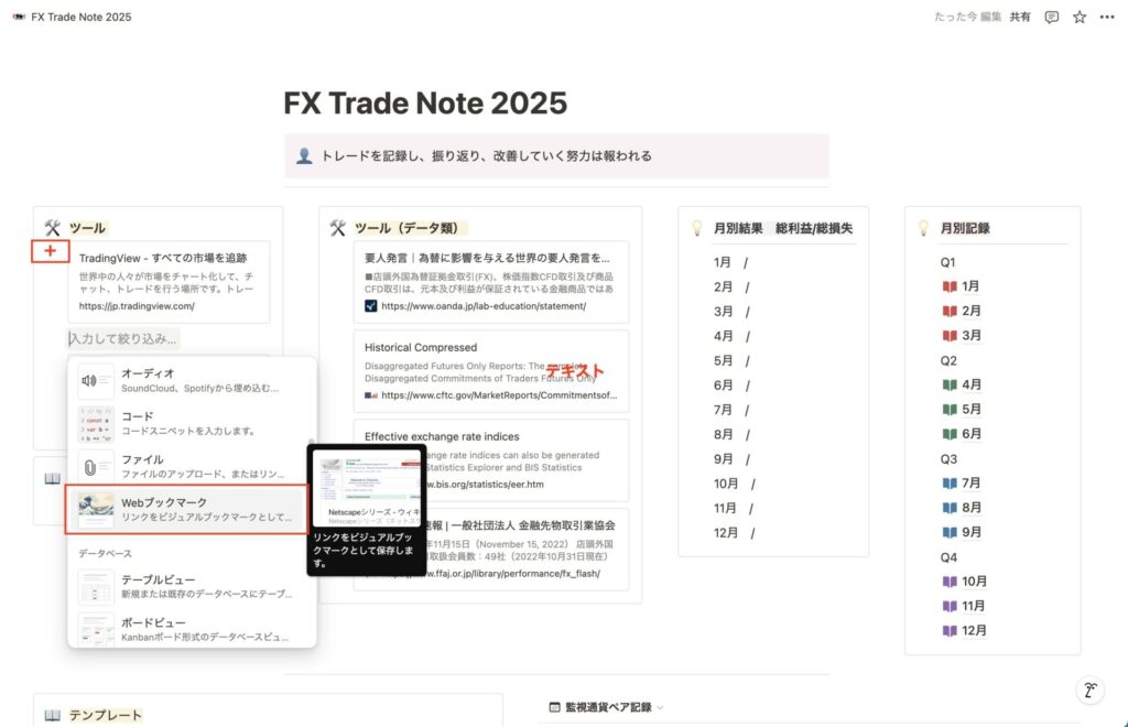 FX Trade Note2025使い方/取扱説明書