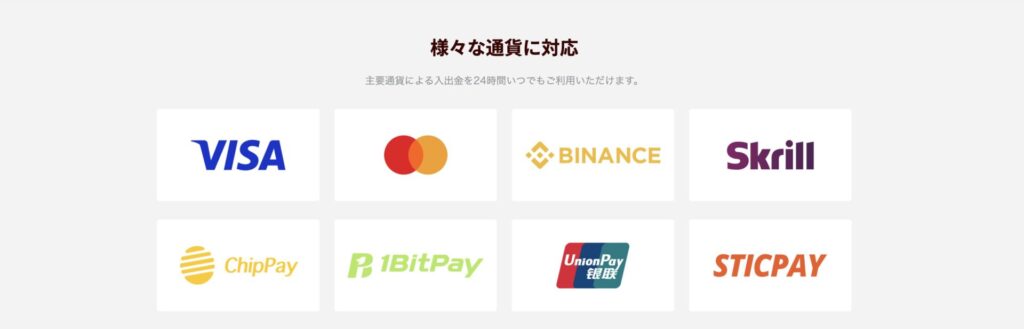EBC入金出金方法