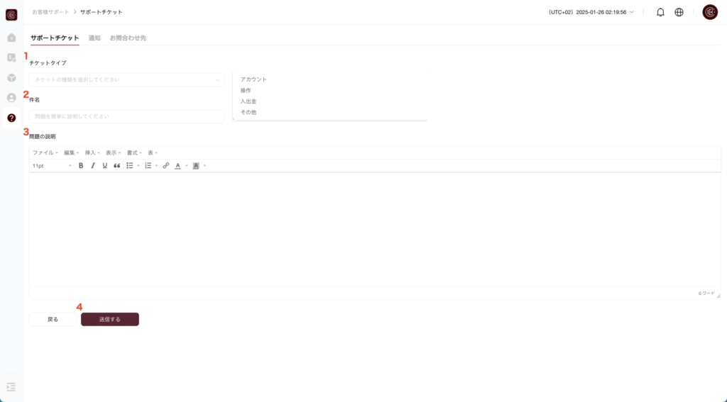 お客様サポートへの連絡方法