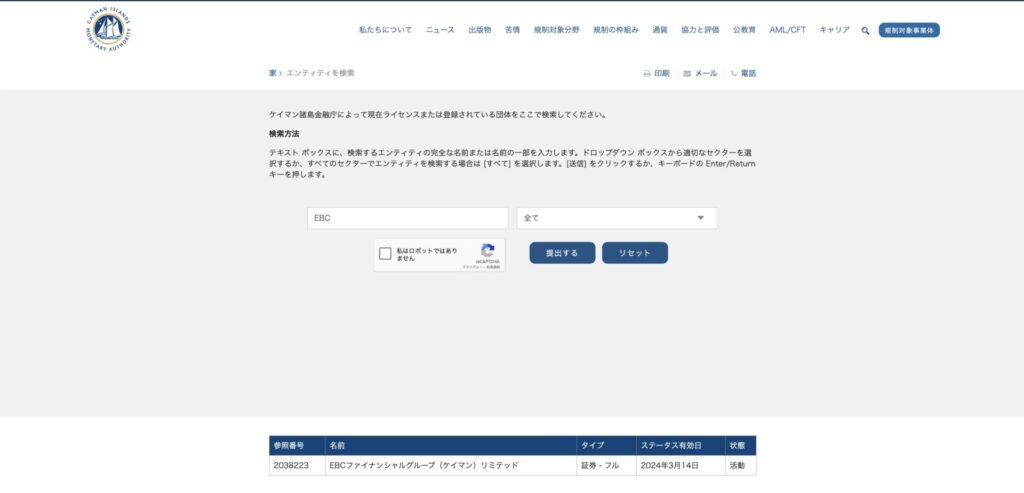 CIMAライセンス登録証明