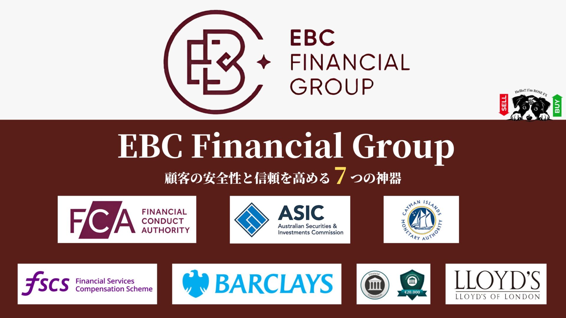 EBC Financial Groupは信頼と安全性を高めるために業界で最も厳しい金融ライセンスを持っている【PR】