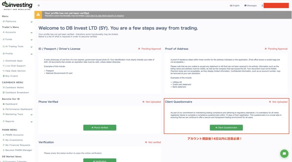 DB Investing口座開設