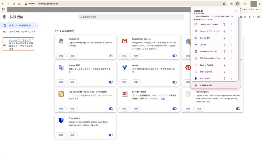 Google翻訳ツール