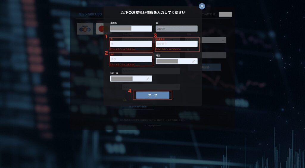 TiBiGLOBEカード入金方法