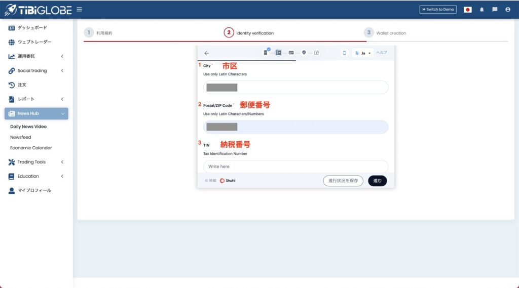 TiBiGLOBE 口座開設手順