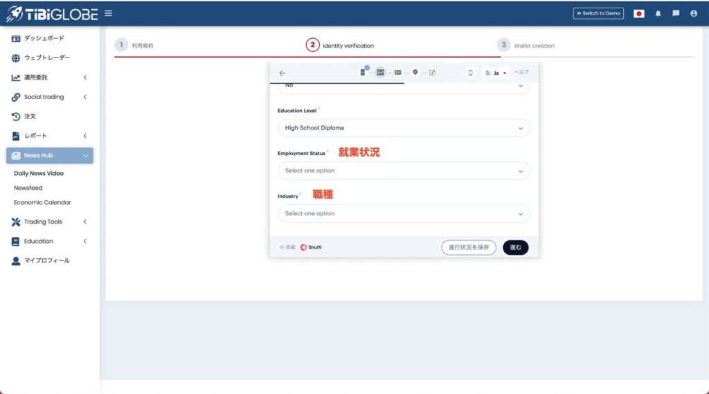 TiBiGLOBE 口座開設手順