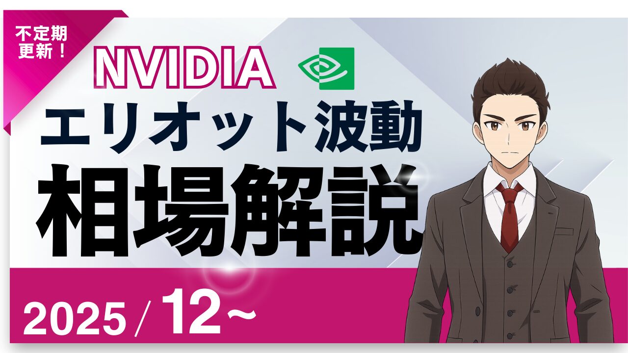 NVIDIA×日経平均株価予測