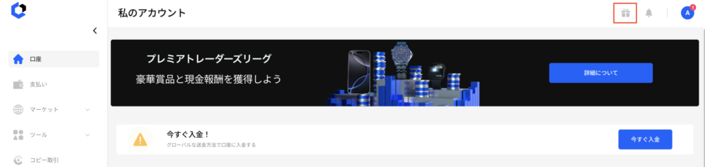 WB Invest 口座開設ボーナス3000円(または30ドル)手順