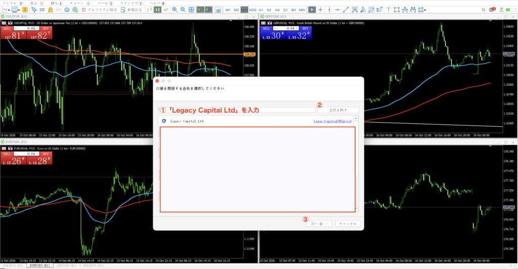 WB Invest MT5のログイン方法（Mac）