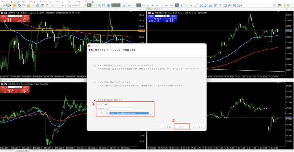 WB Invest MT5のログイン方法（Mac）